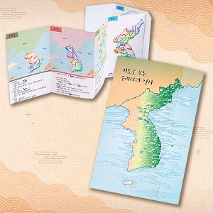(미술샘) 북아트 - 지도로 보는 우리나라 역사